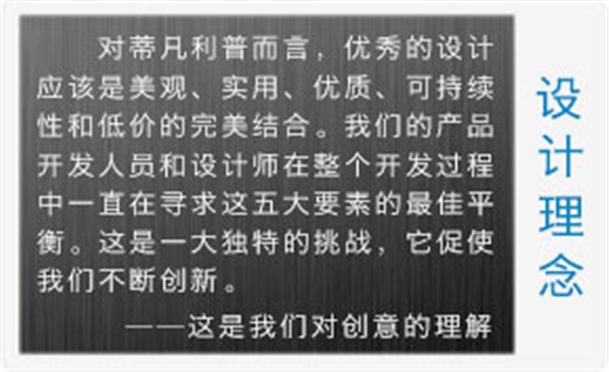 设计理念