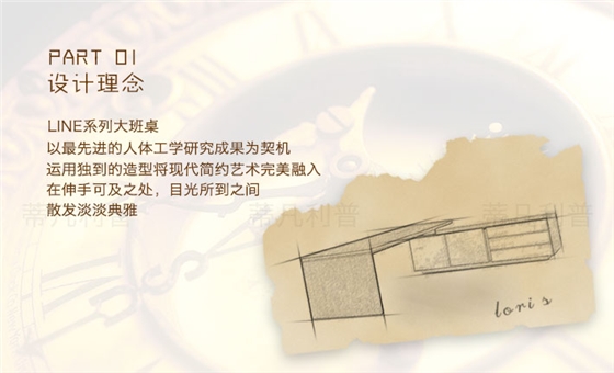 上海办公家具&mdash;&mdash;LINE 大班桌01.jpg