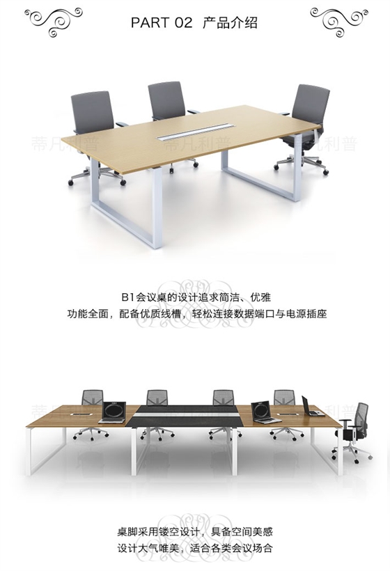 上海办公家具&mdash;&mdash;B1 会议桌02.jpg
