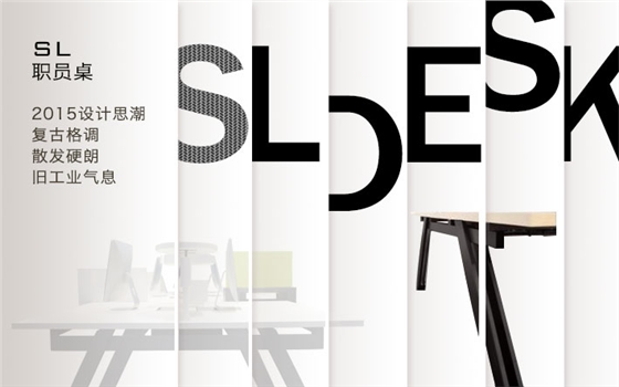 上海办公家具&mdash;&mdash;SL系列职员桌01.jpg