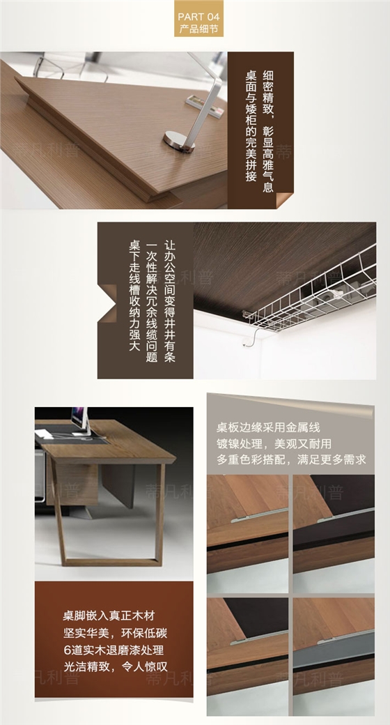 上海办公家具&mdash;&mdash;桥 大班桌05.jpg