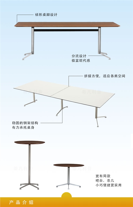 上海办公家具&mdash;&mdash;LES 会议桌03.jpg