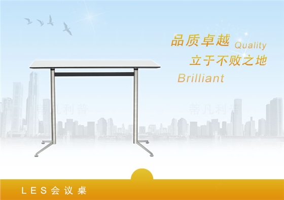 上海办公家具&mdash;&mdash;LES 会议桌01.jpg