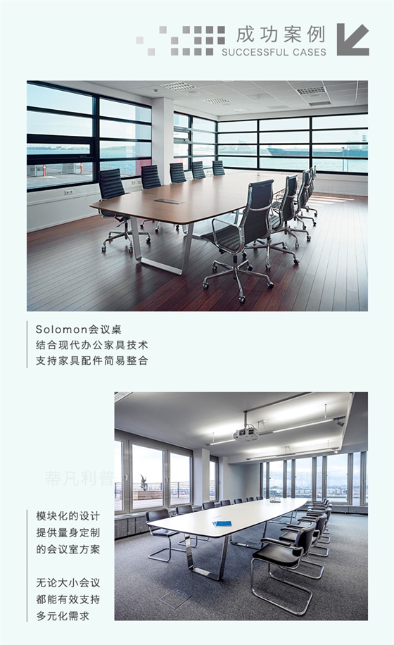 上海办公家具&mdash;&mdash;Solomon 会议桌06.jpg
