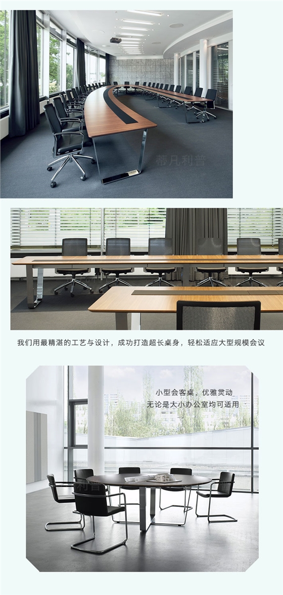 上海办公家具&mdash;&mdash;Solomon 会议桌07.jpg