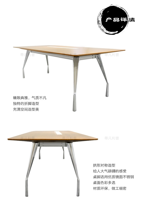 上海办公家具&mdash;&mdash;DM 会议桌02.jpg