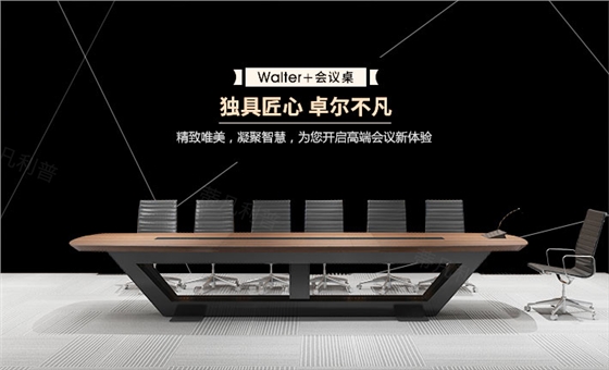 高档会议桌1