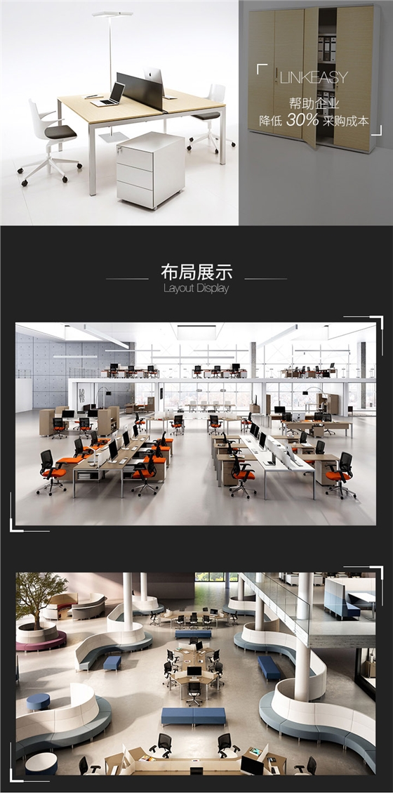 办公家具定制1